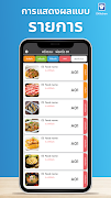 DKitchen - ระบบครัว Deltafood স্ক্রিনশট 2