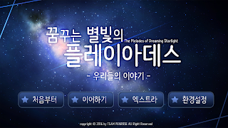 꿈꾸는 별빛의 플레이아데스 - 우리들의 이야기 --poster