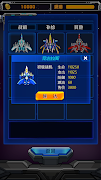 Raiden Fighting 2021 تصوير الشاشة 2