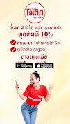 ເລກໄອເຕັກ 截图 2