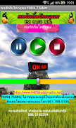 คนรักถิ่นโคกอุดม FM94.75MHz اسکرین شاٹ 3