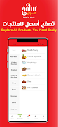 Sameh Mall App poster