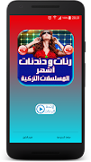 دندنات تركية - اشهر المسلسلات Plakat
