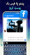 Easy Pashto Keyboard -پښتو স্ক্রিনশট 1