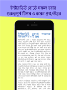 Garments Job Search in BD গার্ ภาพหน้าจอ 1