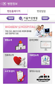 (의) 아인의료재단 - 인천서울여성병원 スクリーンショット 3