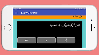 LND Version 8 ภาพหน้าจอ 2