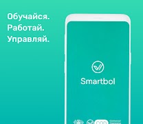 Smartbol постер