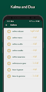 Islamer Alo - ইসলামের আলো screenshot 7