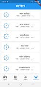 Islamic স্ক্রিনশট 7