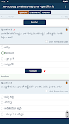 APPSC Practice Papers স্ক্রিনশট 3