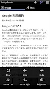 ImageReader(OCR) screenshot 2