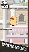I am Duck screenshot 3