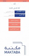پوستر Maktaba.ebooks