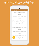 تێکستی گۆرانی کوردی - kurdish capture d'écran 3