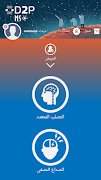 برنامه‌نما D2P Ns عکس از صفحه