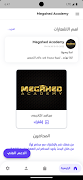 6 Schermata Megahed Academy