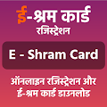 ”E-Shram Card Apply Online Kyc