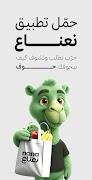 Nana نعناع poster