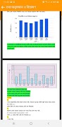 Class 6 Math Solution 스크린샷 3