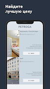 Petroga — отели в Питере スクリーンショット 1