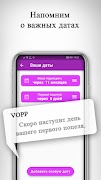Вопросы и задания для пар VOPP スクリーンショット 4
