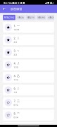 倉頡/速成練習工具 截图 4