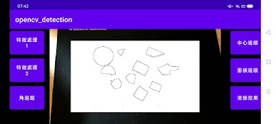 Opencv_Detection скриншот 4