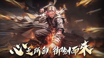 御龍訣-好康加強版 2023國民級高爆割草多職業修仙俠RPG Cartaz