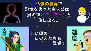 テラガハウス〜仏像世界の旅〜 اسکرین شاٹ 1