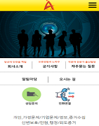 탐정라인강 screenshot 3