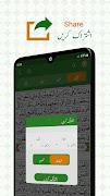 Quran with Urdu trans. قرآن پا скриншот 7