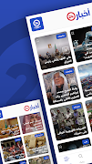 أخبار٢٤ 스크린샷 6