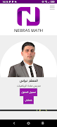 Nebras Math screenshot 1