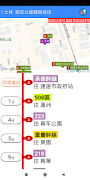 5 Schermata 台灣公車何時來
