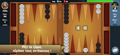 Τάβλι του Zoo.gr স্ক্রিনশট 7