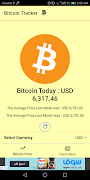 Bitcoin Tracker पोस्टर