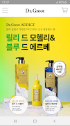 1 Schermata 닥터그루트