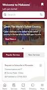 Hukoomi mobile app poster