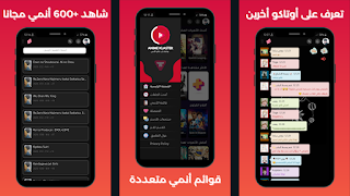 انمي كلاستر. للتواصل والمشاهدة 截图 7