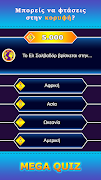 Mega Quiz screenshot 5