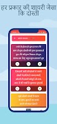 برنامهنما All Hindi Shayari - शायरी App عکس از صفحه