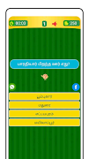 Tamil Word Game - சொல்லிஅடி syot layar 6