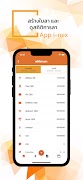 ITD I-NEX 截图 2