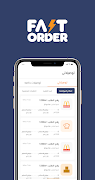 برنامه‌نما Fast order delegate عکس از صفحه