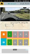 Codes Siya9a 2021 رقم 2 كود السياقة Screenshot 2