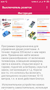 Socket Switch скриншот 1
