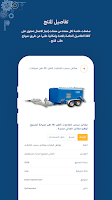 صحارى المتحدة Ekran Görüntüsü 3