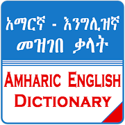 English Amharic Dictionary-poster