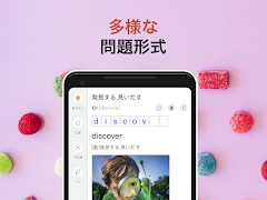 究極英単語 screenshot 4